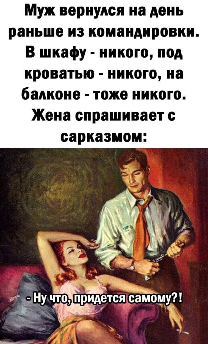 В Волгограде муж вернулся из командировки